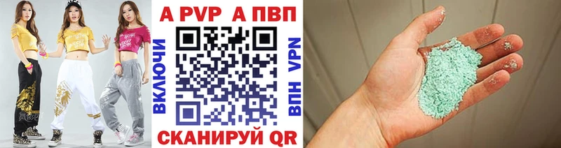 A PVP крисы CK  цена   Хасавюрт 