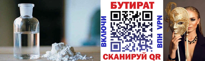 Бутират оксибутират  Хасавюрт 