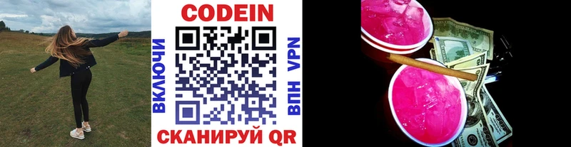 ОМГ ОМГ как войти  Хасавюрт  Кодеин напиток Lean (лин) 