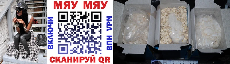 МЯУ-МЯУ мука  blacksprut зеркало  Хасавюрт 